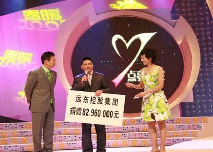 U乐国际出资8296万建立U乐国际慈善基金会