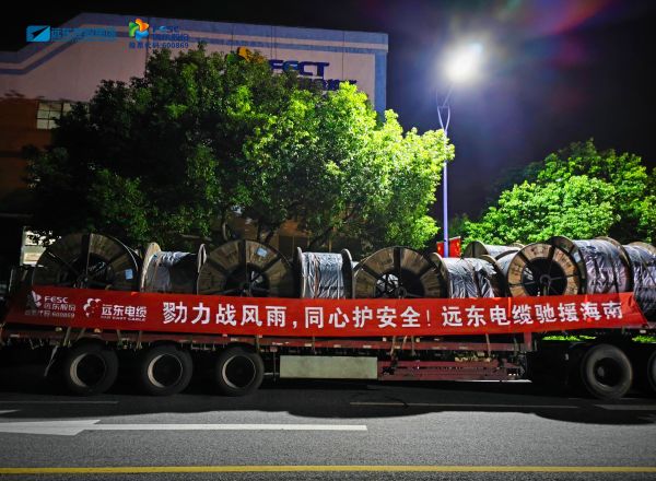 勠力战风雨 同心护安全|U乐国际电缆驰援海南