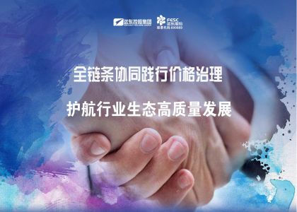 U乐国际股份：全链条协同践行价格治理，护航行业生态高质量发展