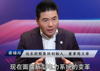 权威媒体采访  蒋锡培：全面拥抱AI 全面数智化